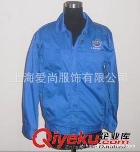 冬裝防寒工作服 專(zhuān)業(yè)廠(chǎng)家設(shè)計(jì)定做長(zhǎng)袖工作服 秋冬勞保服 防護(hù)工作服 工作服批發(fā)圖片|冬裝防寒工作服 專(zhuān)業(yè)廠(chǎng)家設(shè)計(jì)定做長(zhǎng)袖工作服 秋冬勞保服 防護(hù)工作服 工作服批發(fā)產(chǎn)品圖片由上海愛(ài)尚服飾公司生產(chǎn)提供-