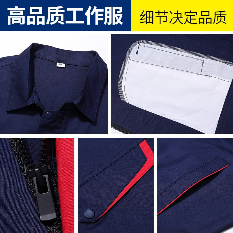 滬特斯工作服套裝定制工廠車間工人勞保服短袖廠服汽修物業(yè)薄款夏季工服定制logo 藏藍(lán)紅兜(801) 160