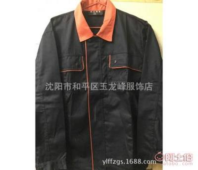 【沈陽(yáng)定做工作服職業(yè)裝工廠服裝制服勞保服裝】沈陽(yáng)市和平區(qū)玉龍峰服飾店 - 產(chǎn)品庫(kù)