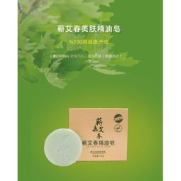 蘄艾春美膚產品全解析 從精油皂到護膚價格，探尋正宗蘄艾制品的魅力