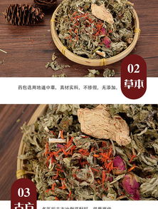 南陽淘邦電商專業(yè)打造 蘄艾制品艾絨當(dāng)歸湯淘寶詳情頁美工設(shè)計(jì)，賦能品牌銷售轉(zhuǎn)化