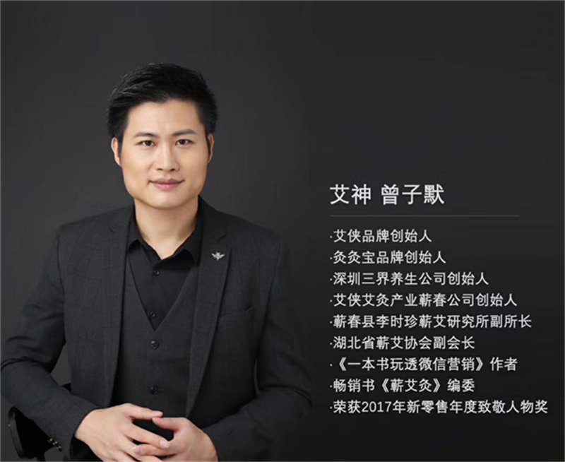 艾俠掌門人曾子默亮相《對話時代》 深耕蘄艾產業，弘揚傳統醫道